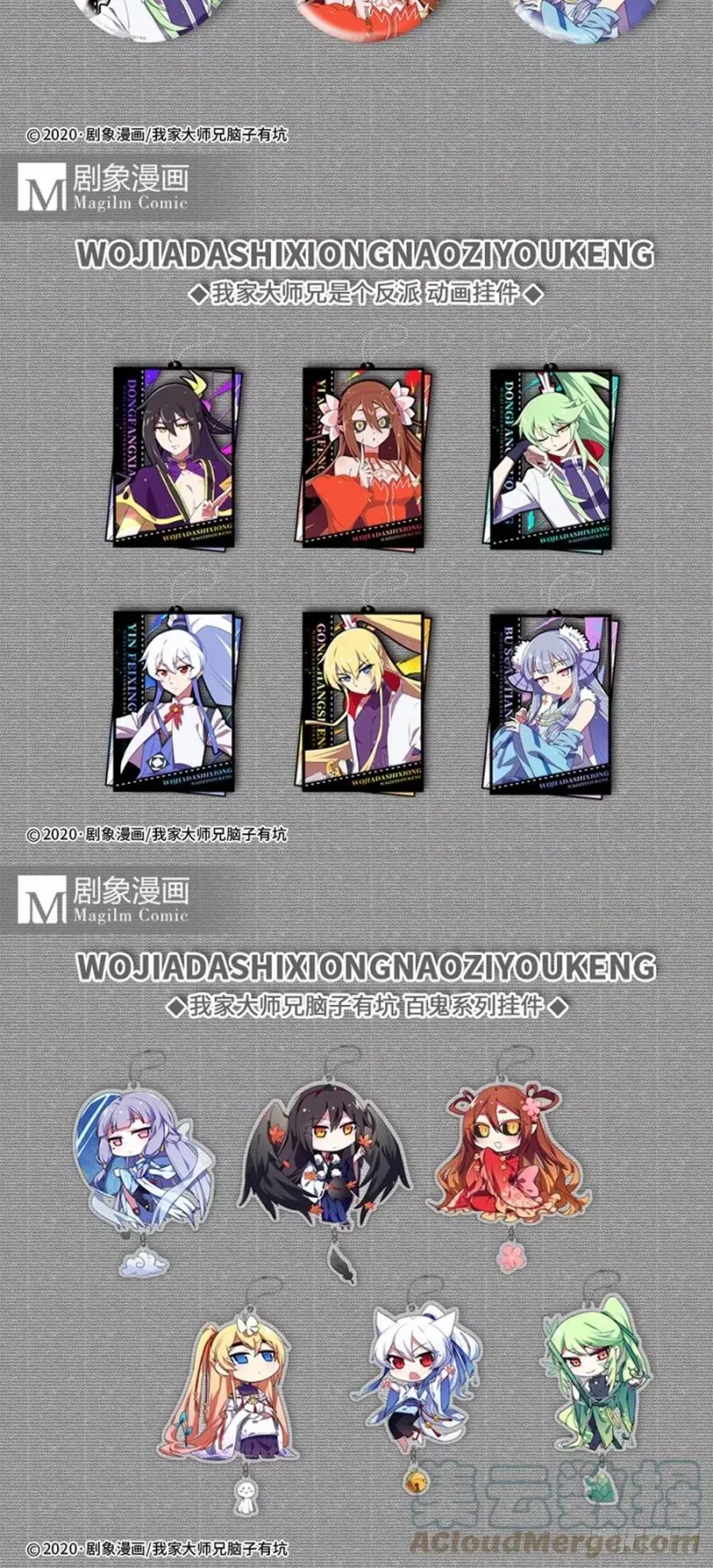 430 知道太多，是活不久的 第19页