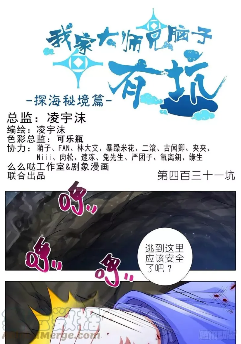 430 知道太多，是活不久的 第20页