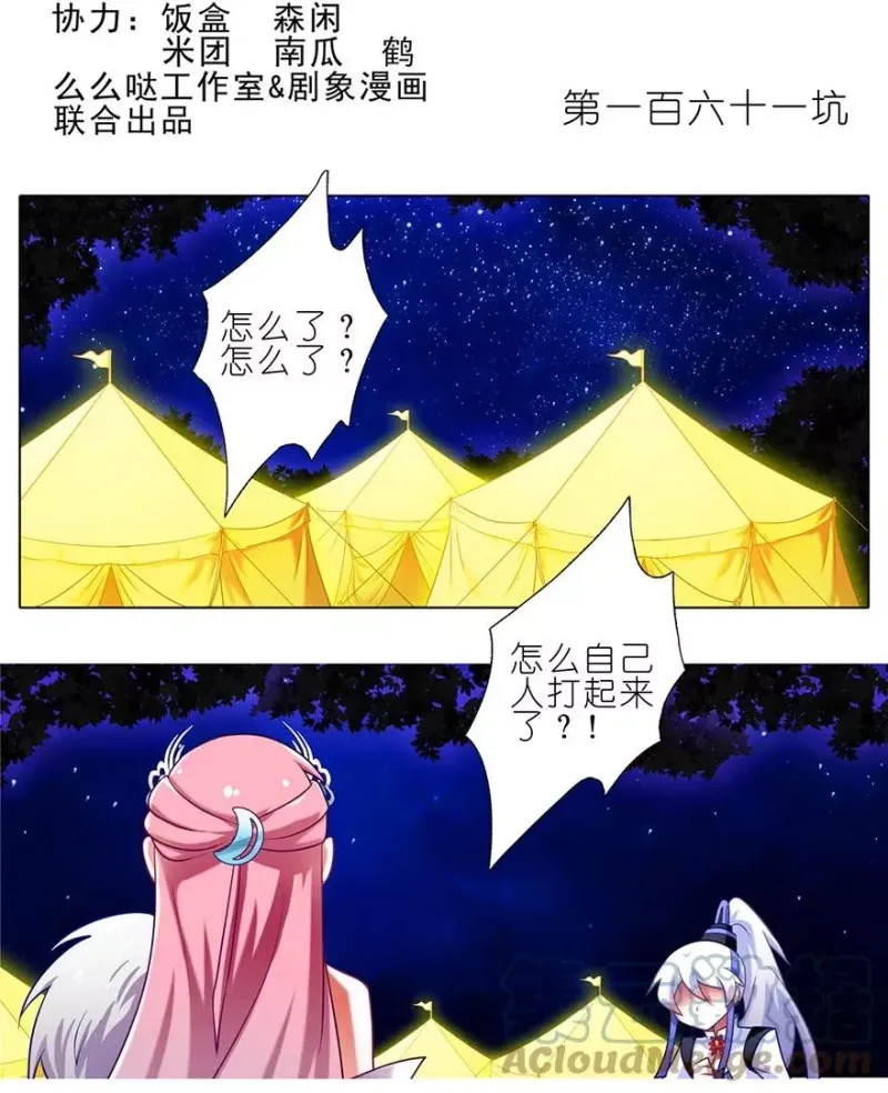 161 第2页