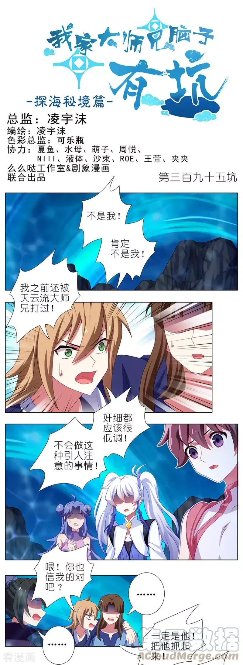 395 危险逼近！ 第1页