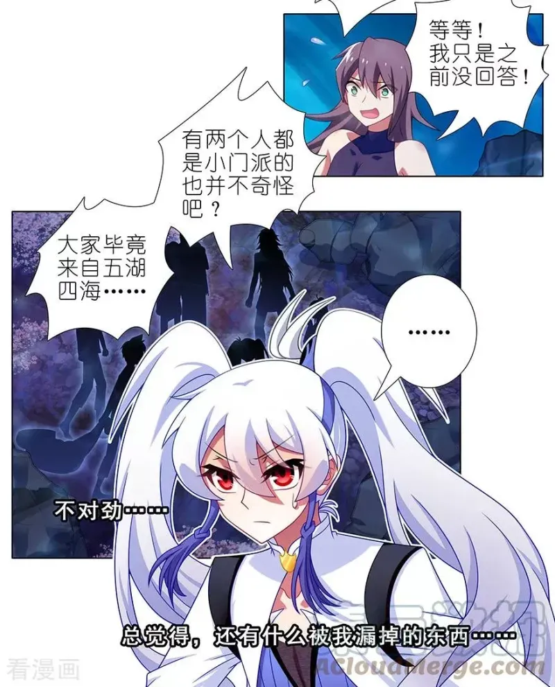 395 危险逼近！ 第2页