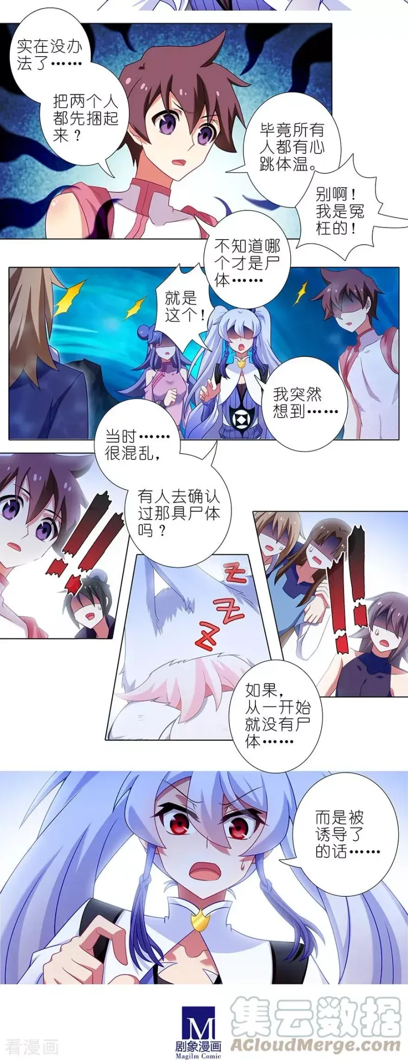 395 危险逼近！ 第3页