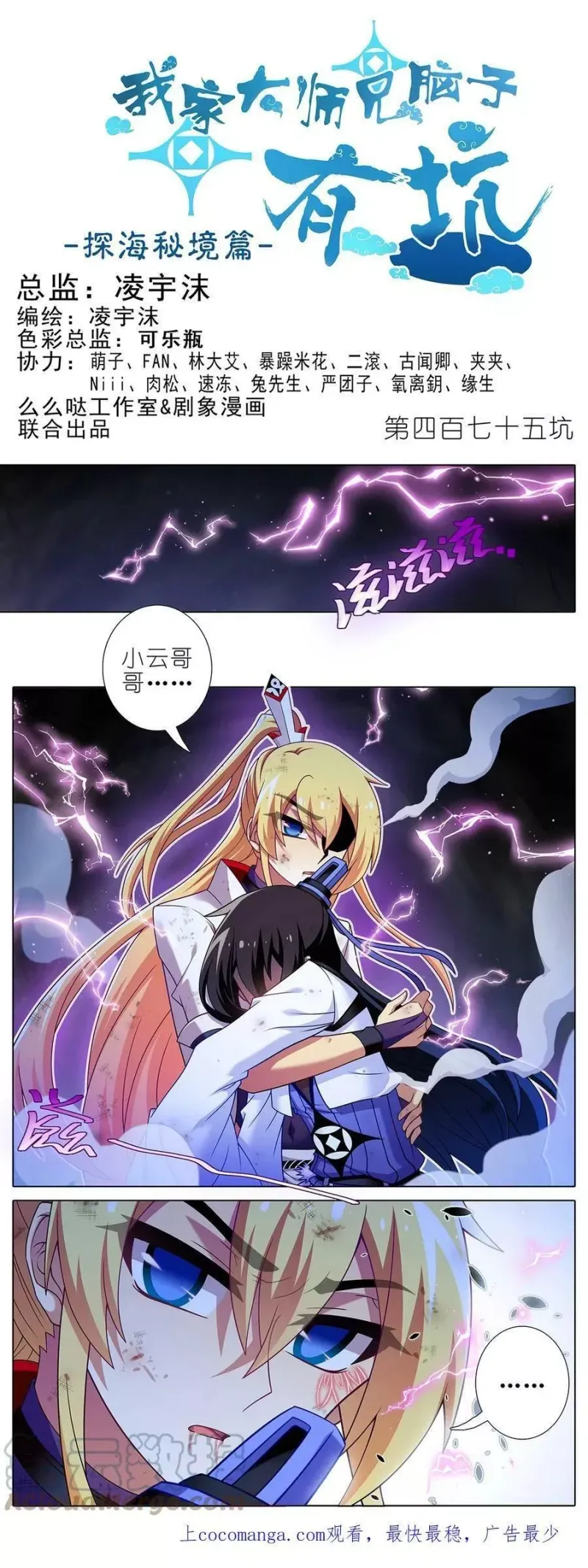 第475坑 前路未卜 第1页
