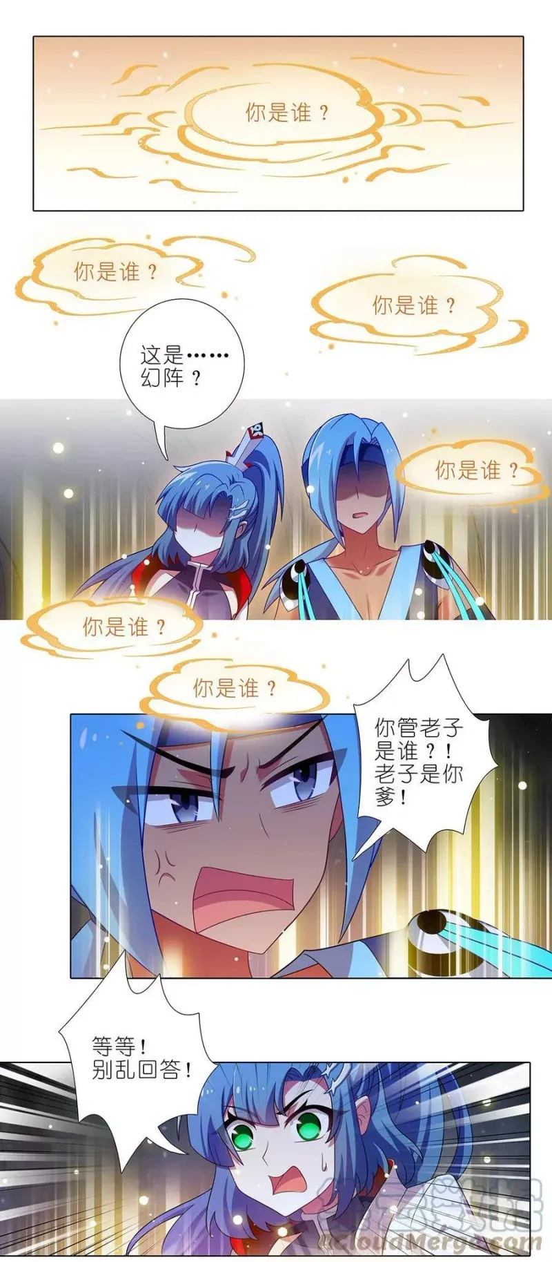 第475坑 前路未卜 第8页