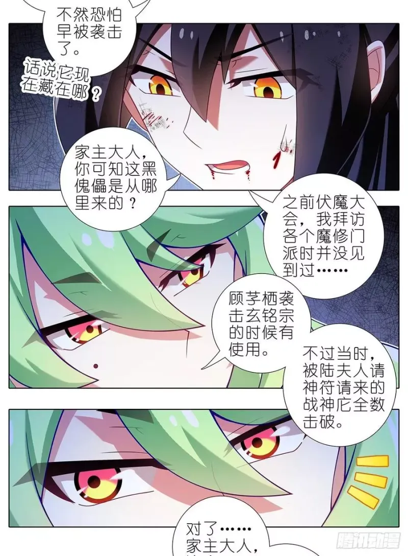420 黑暗中的交易！ 第4页