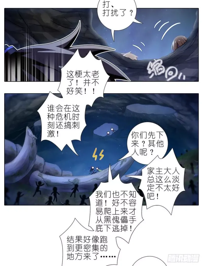 420 黑暗中的交易！ 第8页
