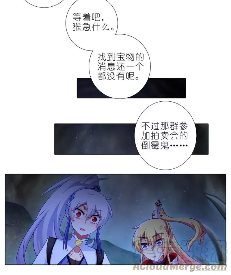 420 黑暗中的交易！ 第13页