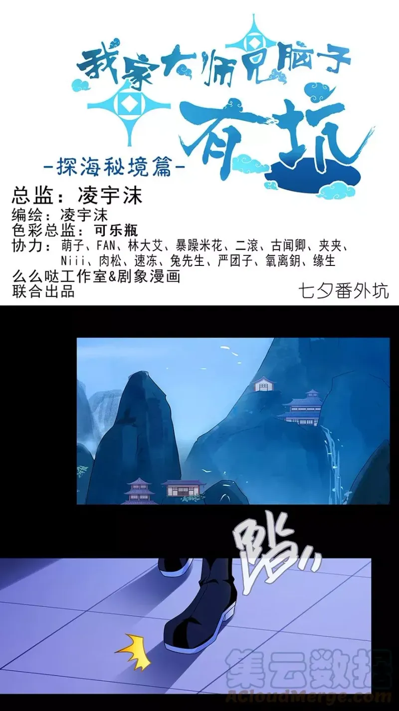 420 黑暗中的交易！ 第16页