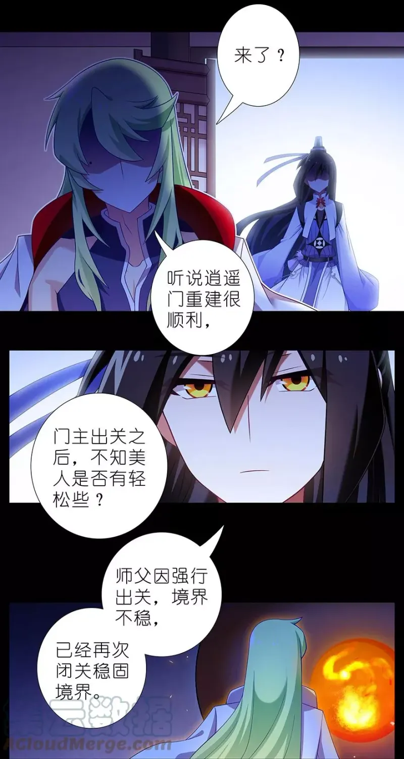 420 黑暗中的交易！ 第17页
