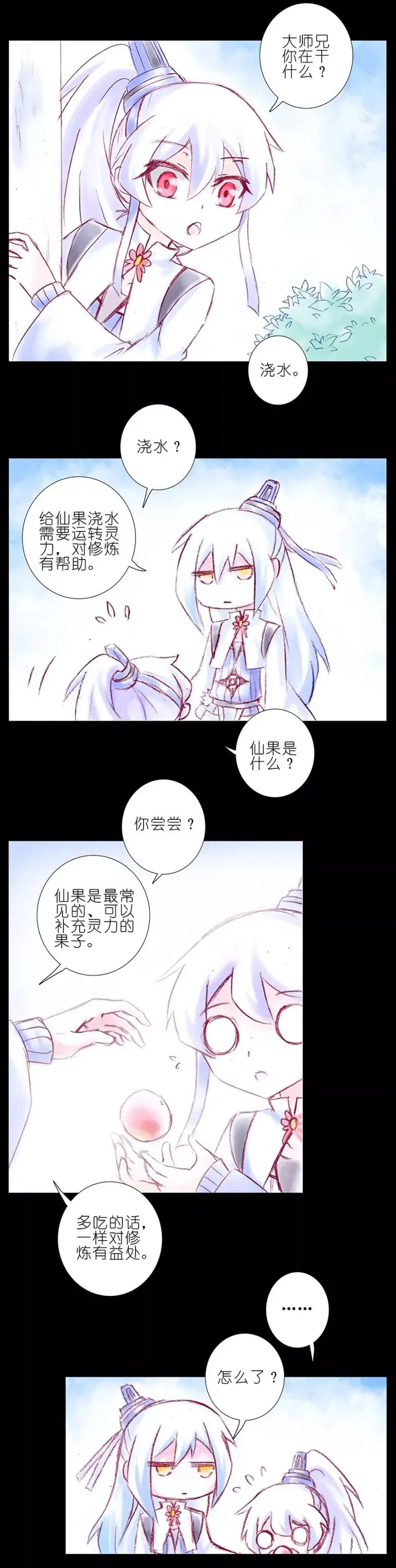 196.5 第6页