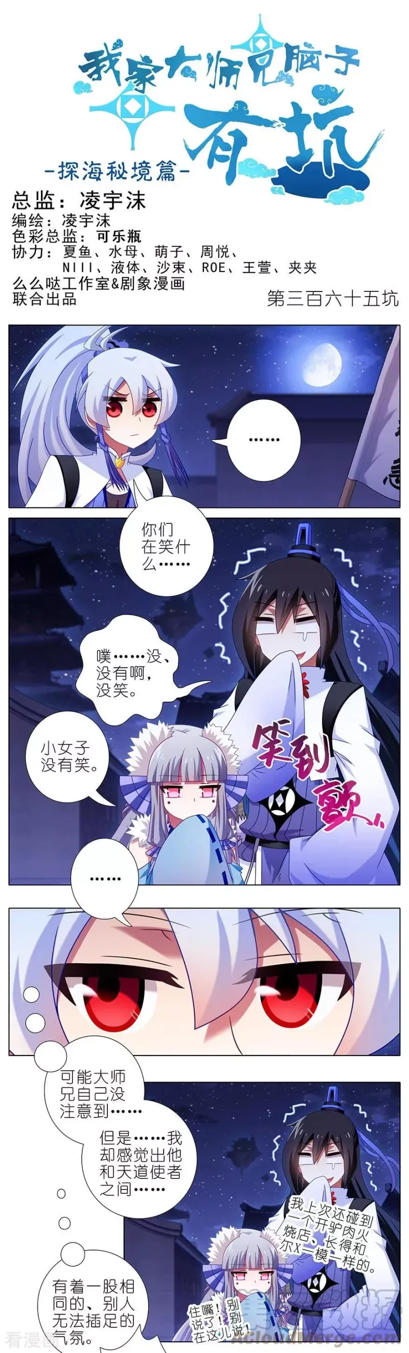 365 重大分歧（剧透）警告！ 第1页