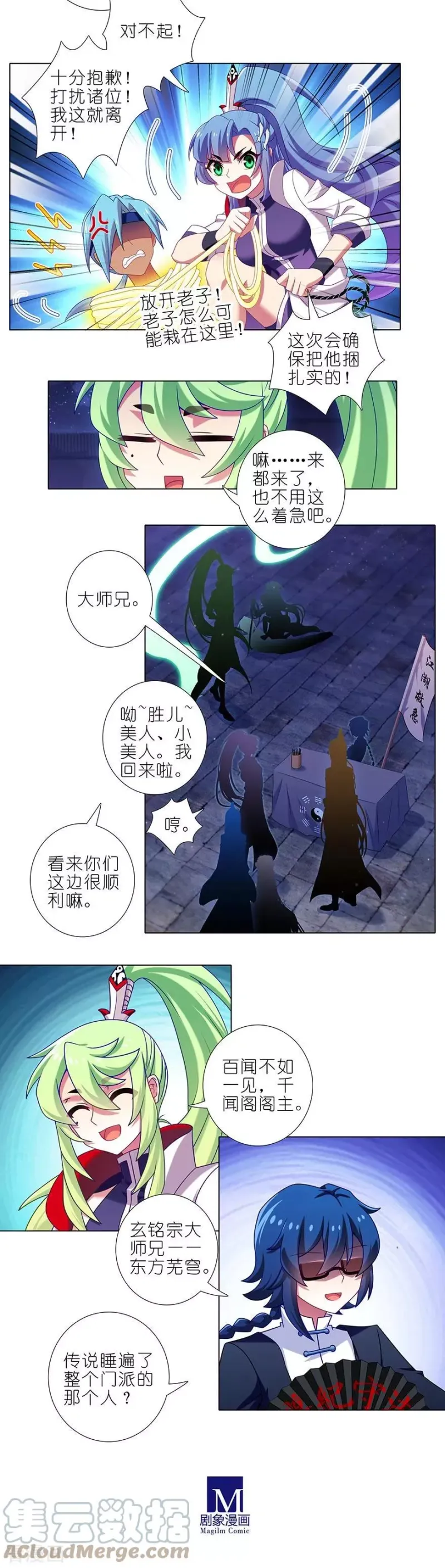 365 重大分歧（剧透）警告！ 第2页