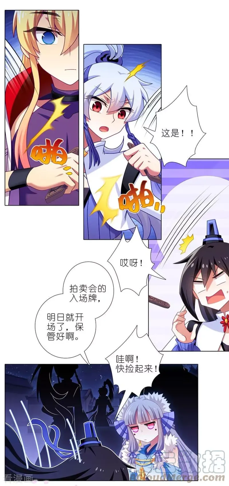 365 重大分歧（剧透）警告！ 第4页