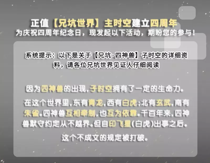 365 重大分歧（剧透）警告！ 第8页