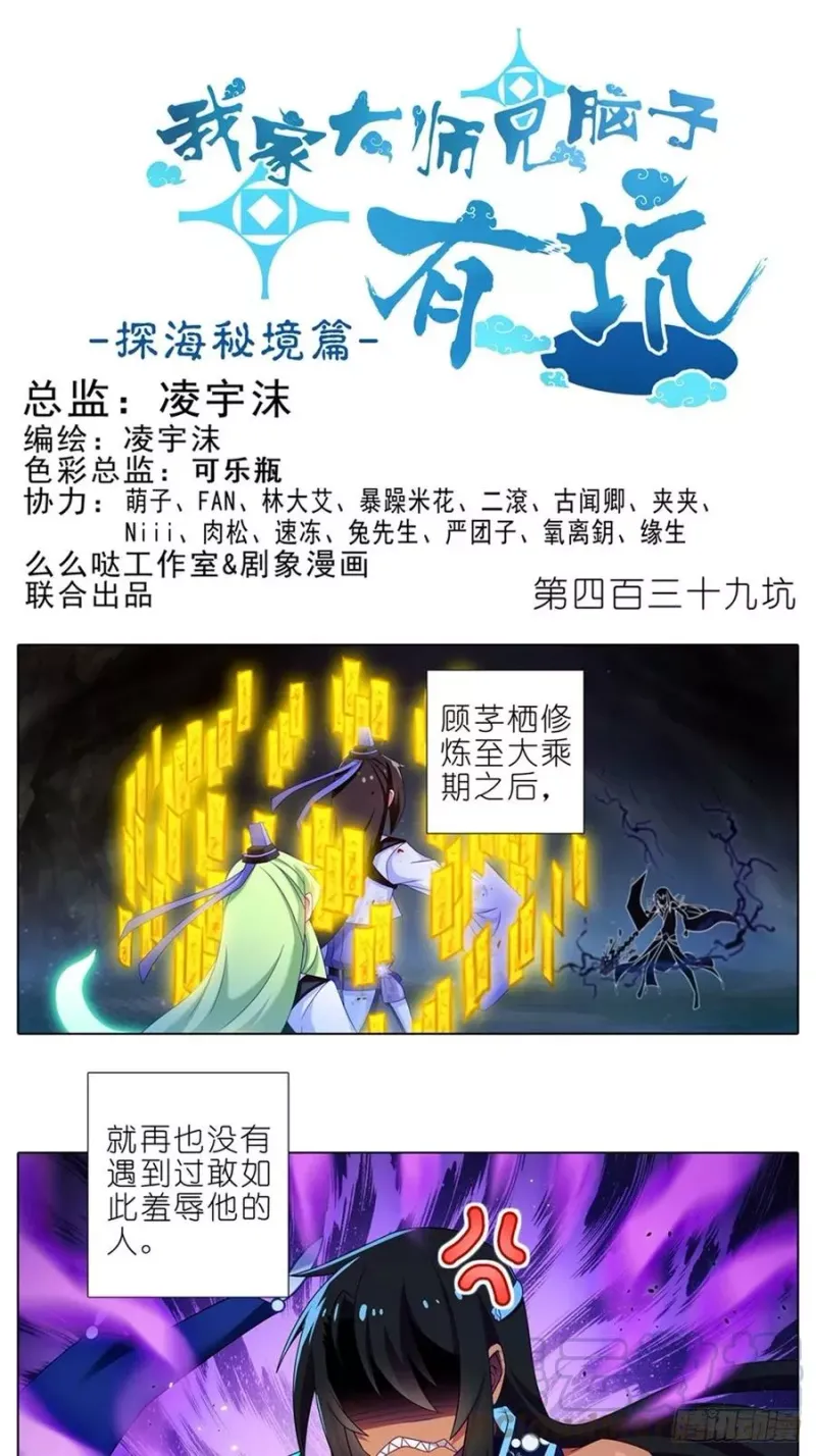 第439坑 兵不厌诈！ 第1页