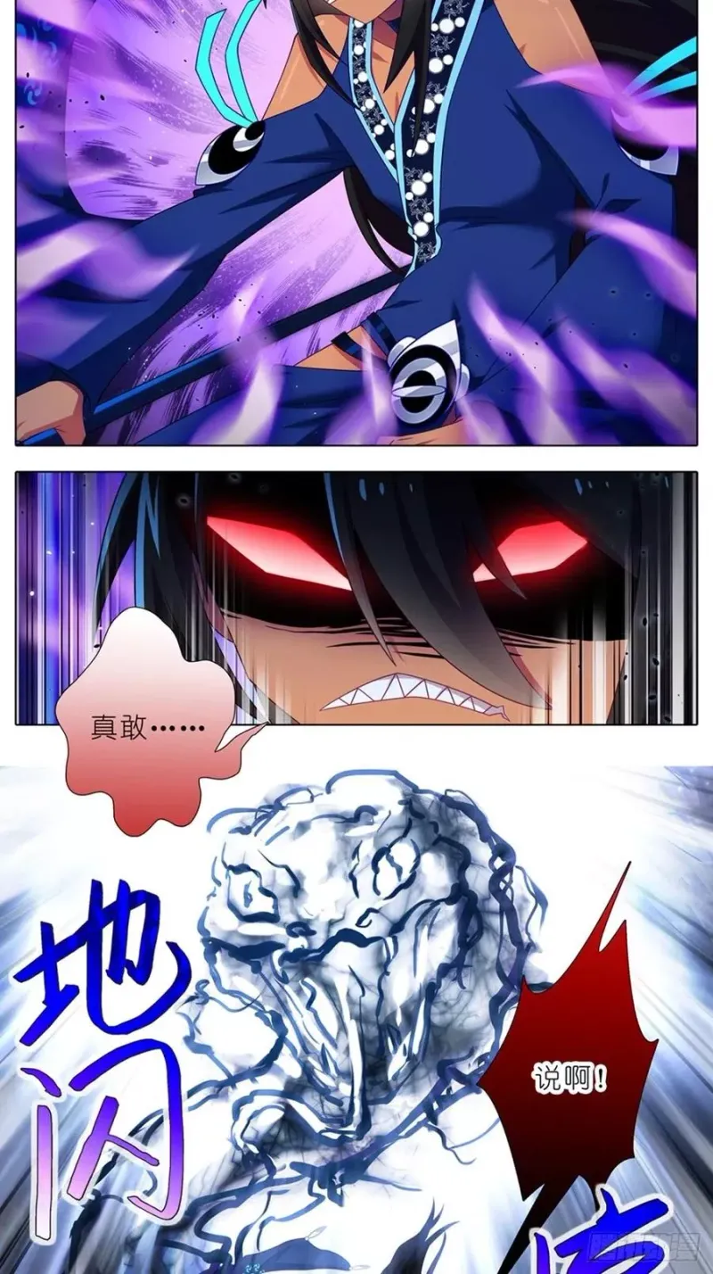第439坑 兵不厌诈！ 第2页