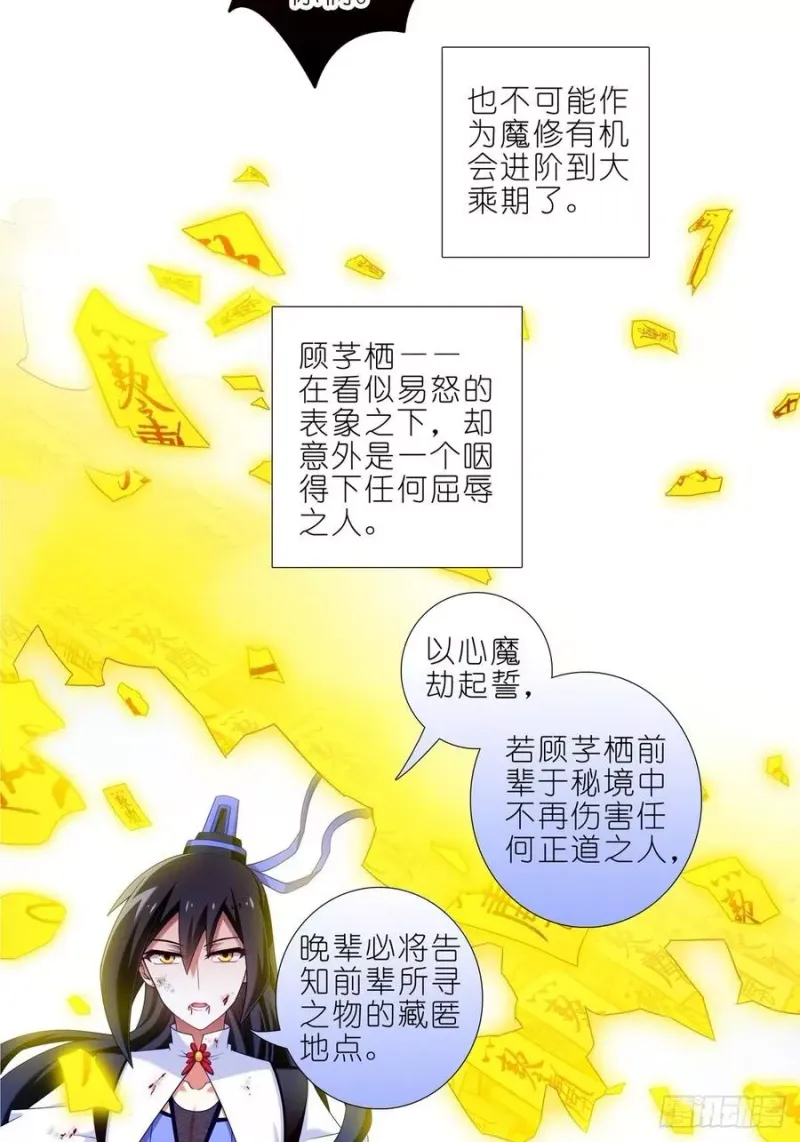 第439坑 兵不厌诈！ 第6页
