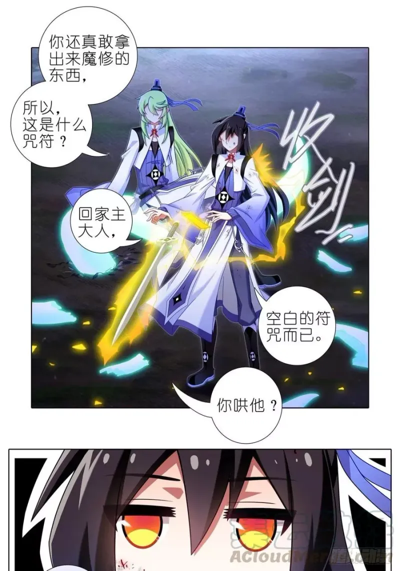 第439坑 兵不厌诈！ 第15页