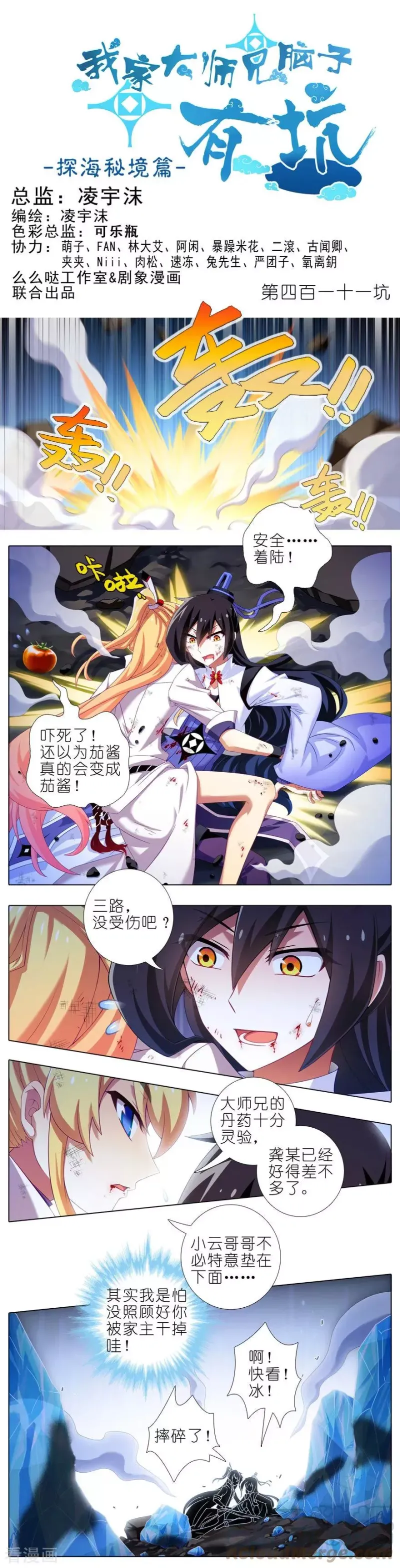411 黑傀儡的奥秘！ 第1页