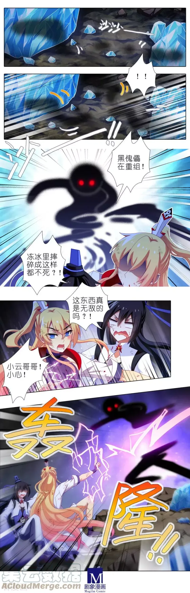 411 黑傀儡的奥秘！ 第2页