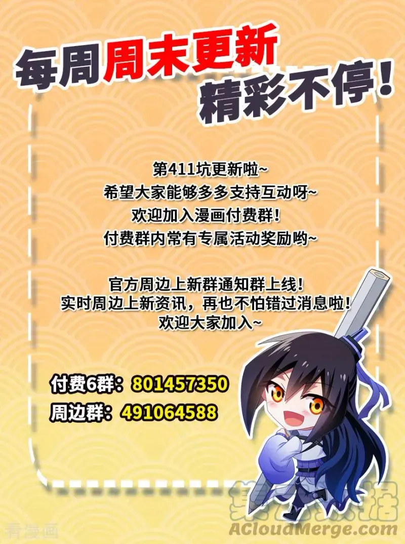 411 黑傀儡的奥秘！ 第5页