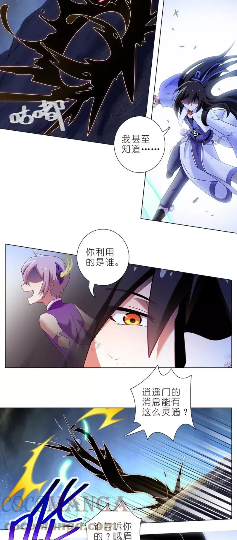 第455坑 回到正轨？（下） 第2页