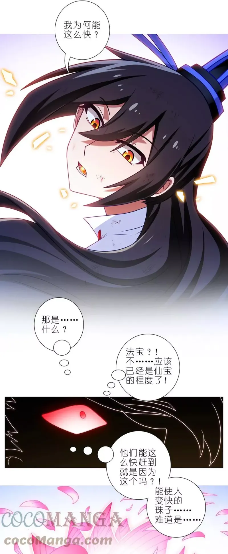 第455坑 回到正轨？（下） 第6页