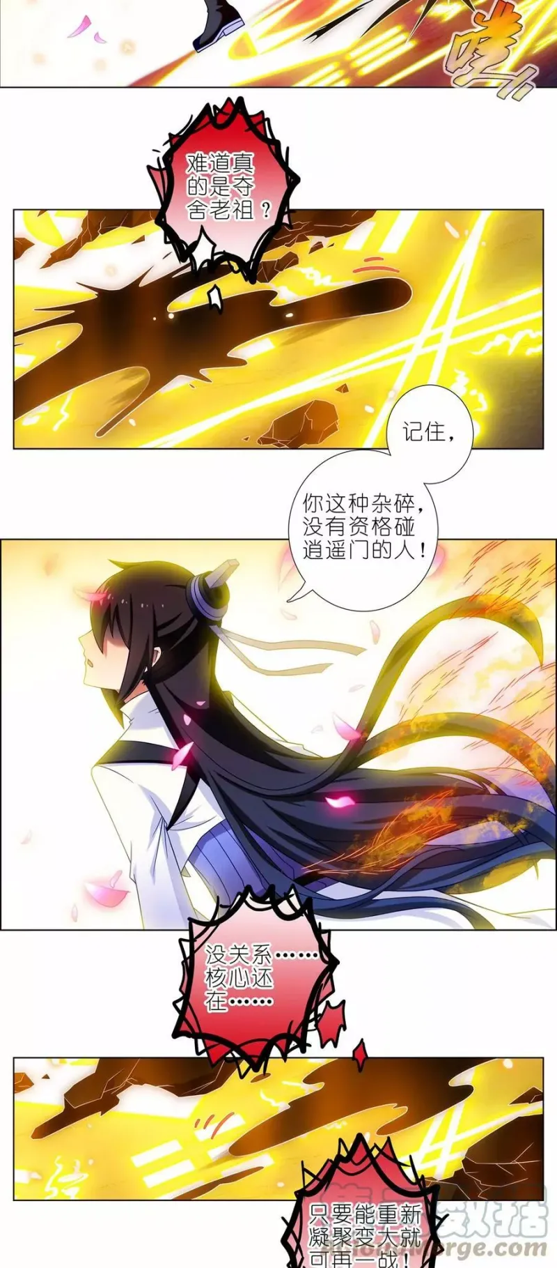 第455坑 回到正轨？（下） 第14页