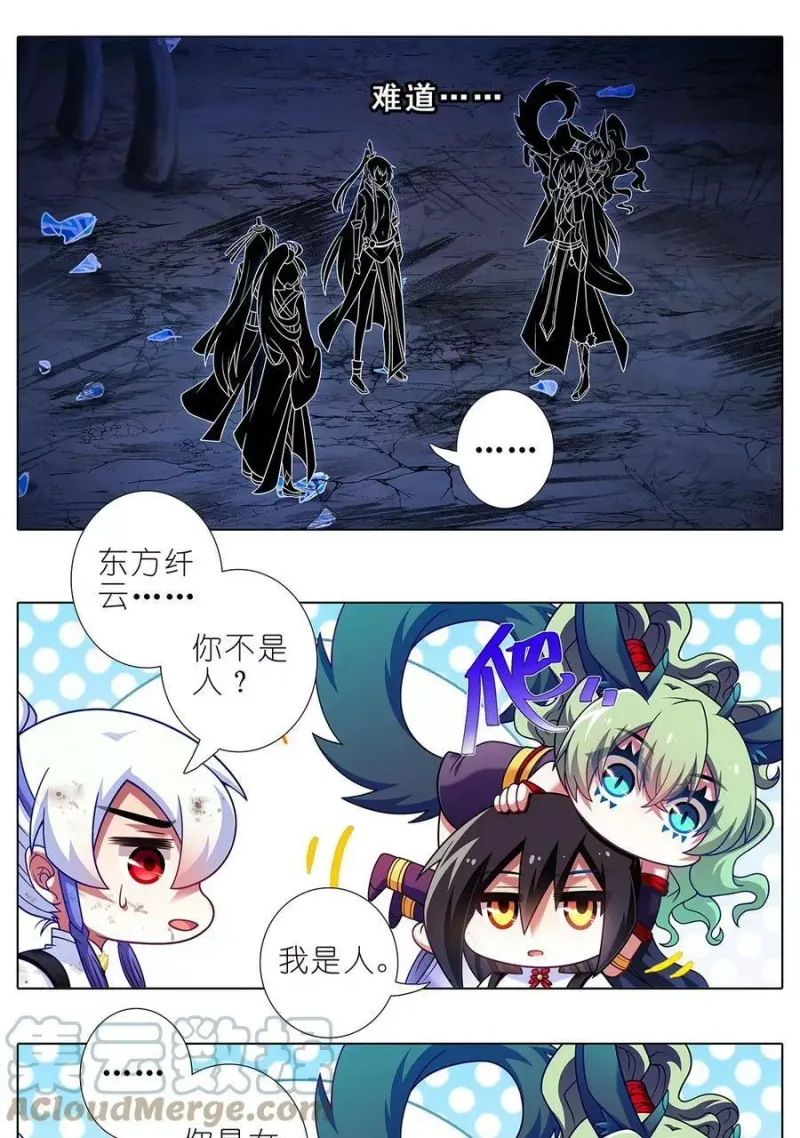 第474坑 终是…… 第2页
