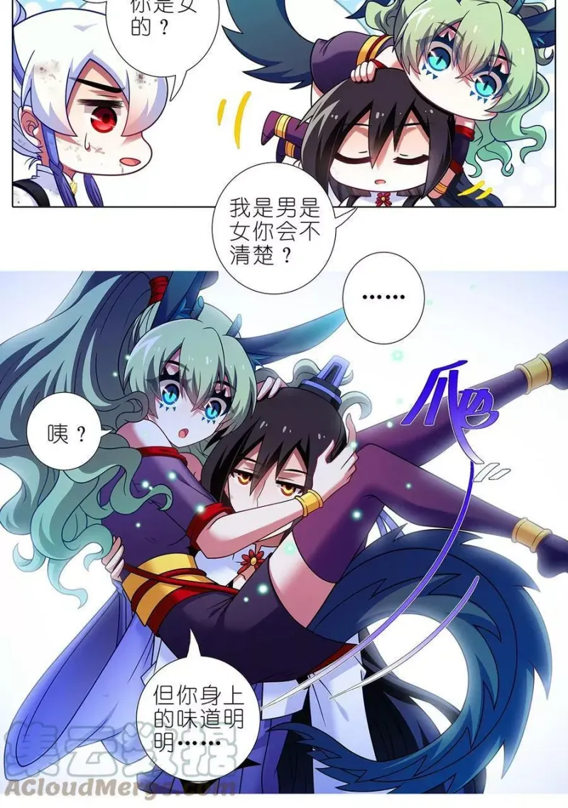 第474坑 终是…… 第3页
