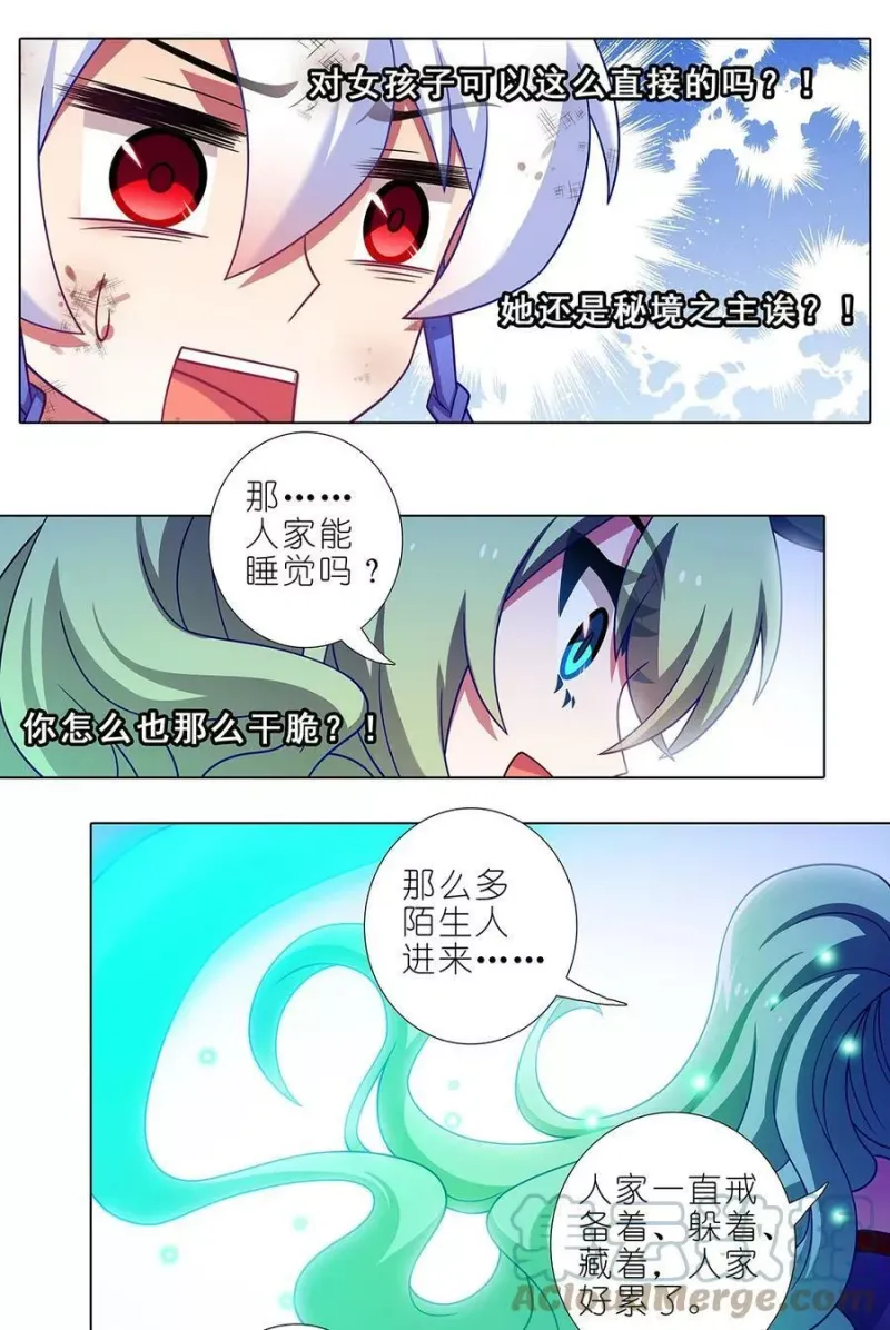 第474坑 终是…… 第5页