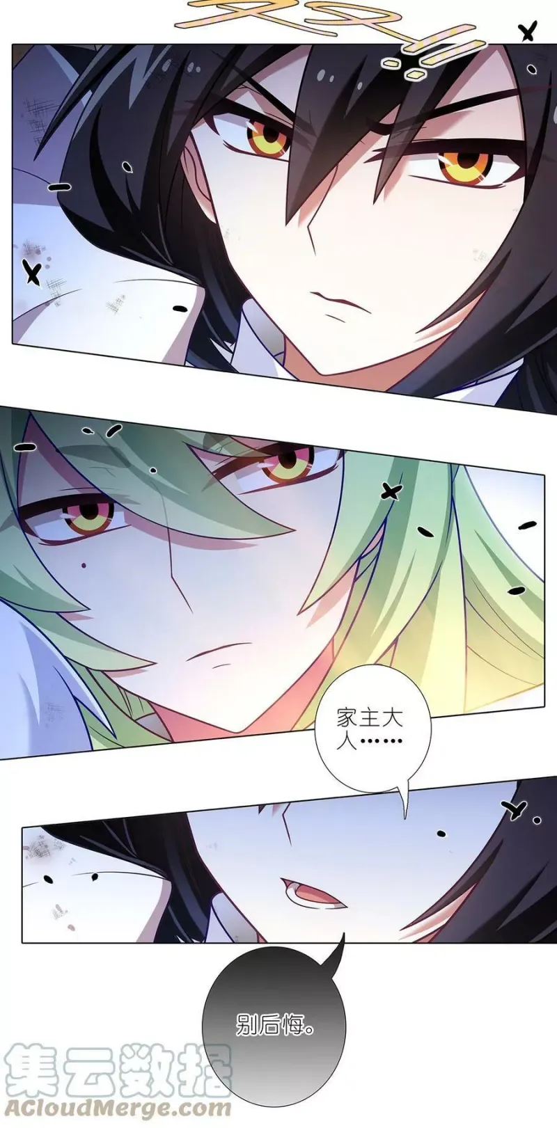 第474坑 终是…… 第10页