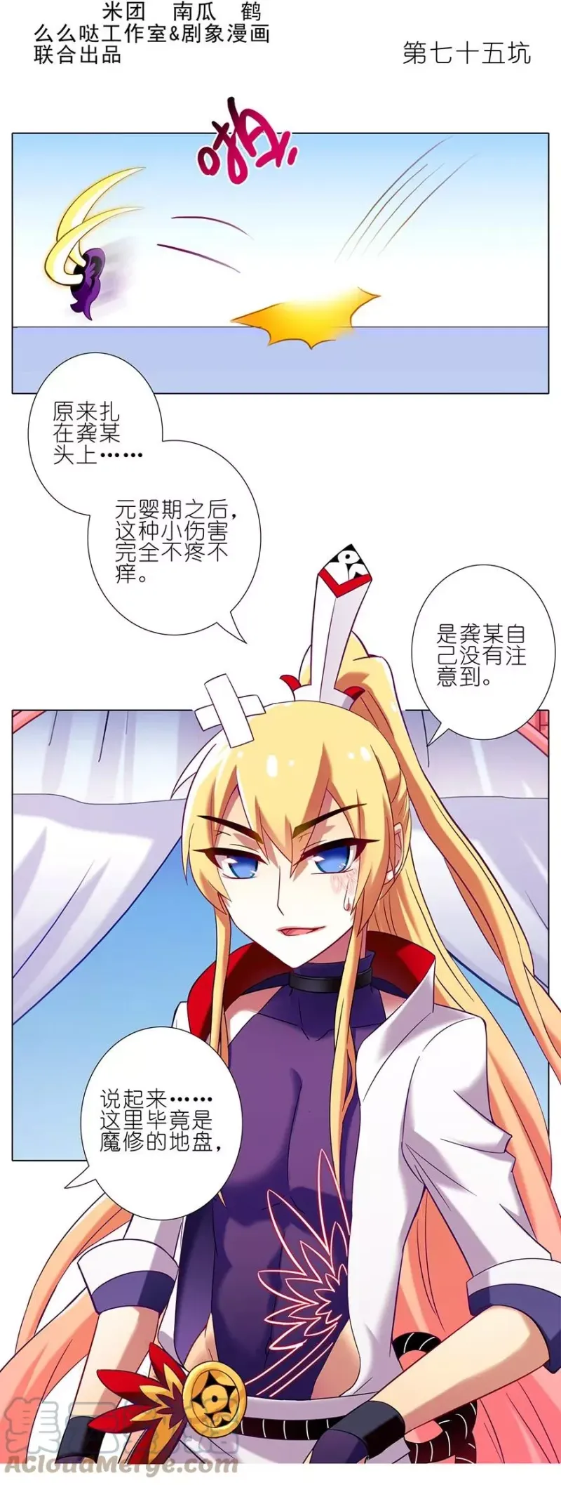 75 第2页