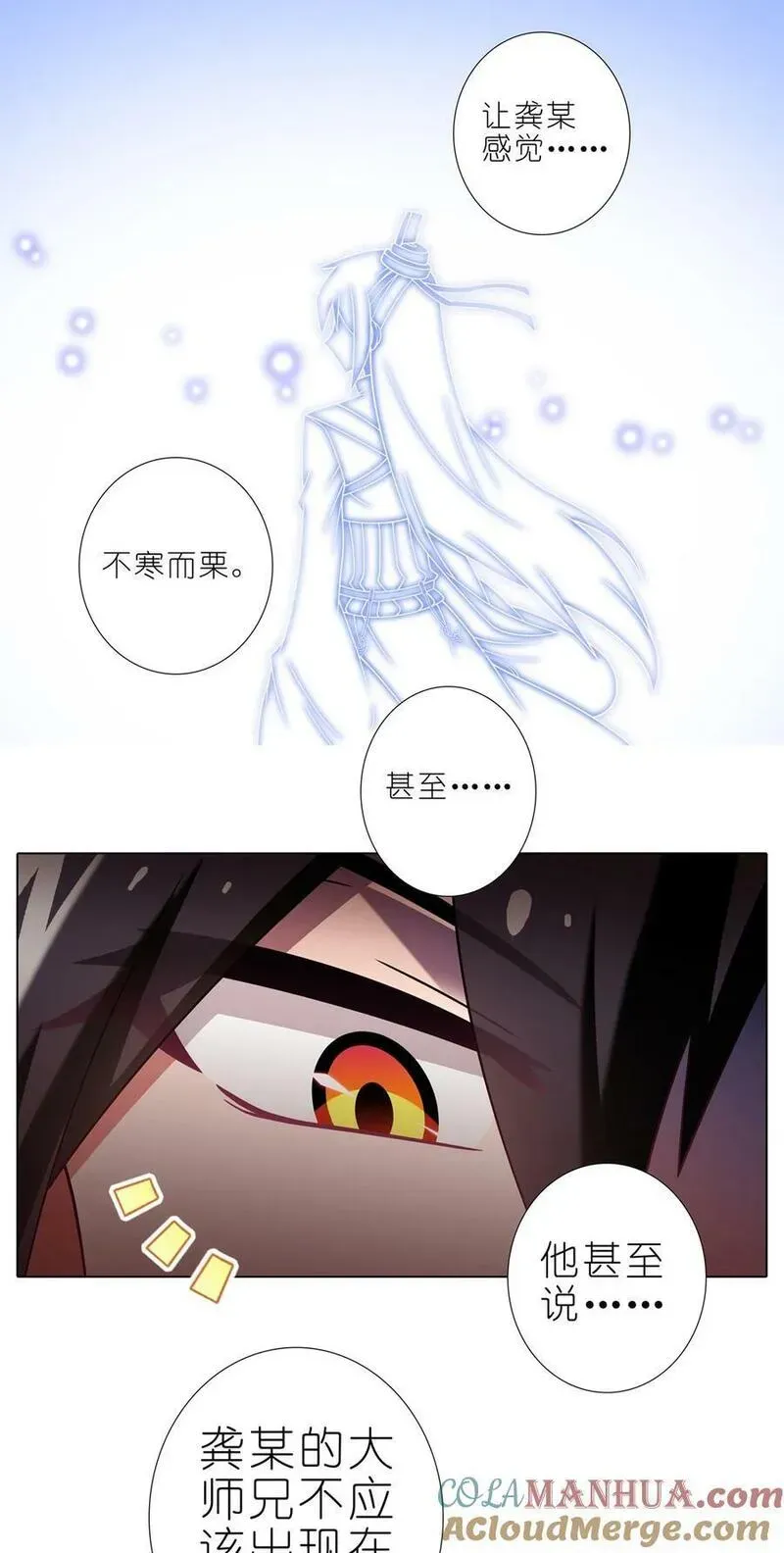 第493坑 被遗漏的是…… 第8页