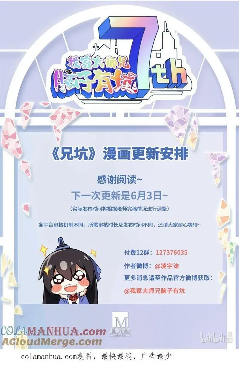 第493坑 被遗漏的是…… 第10页