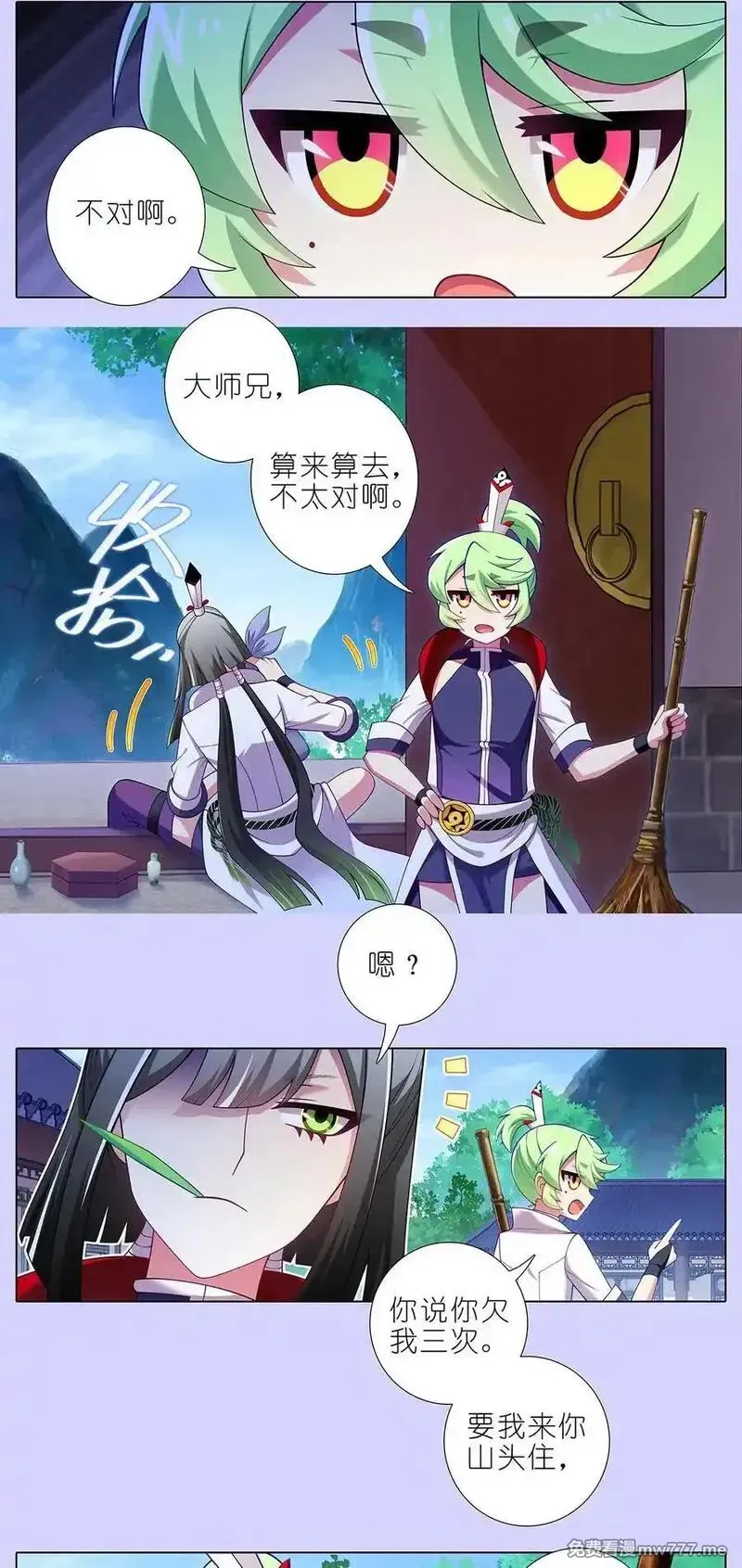第504坑 老老实实 第2页