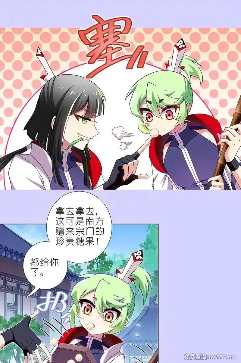 第504坑 老老实实 第4页