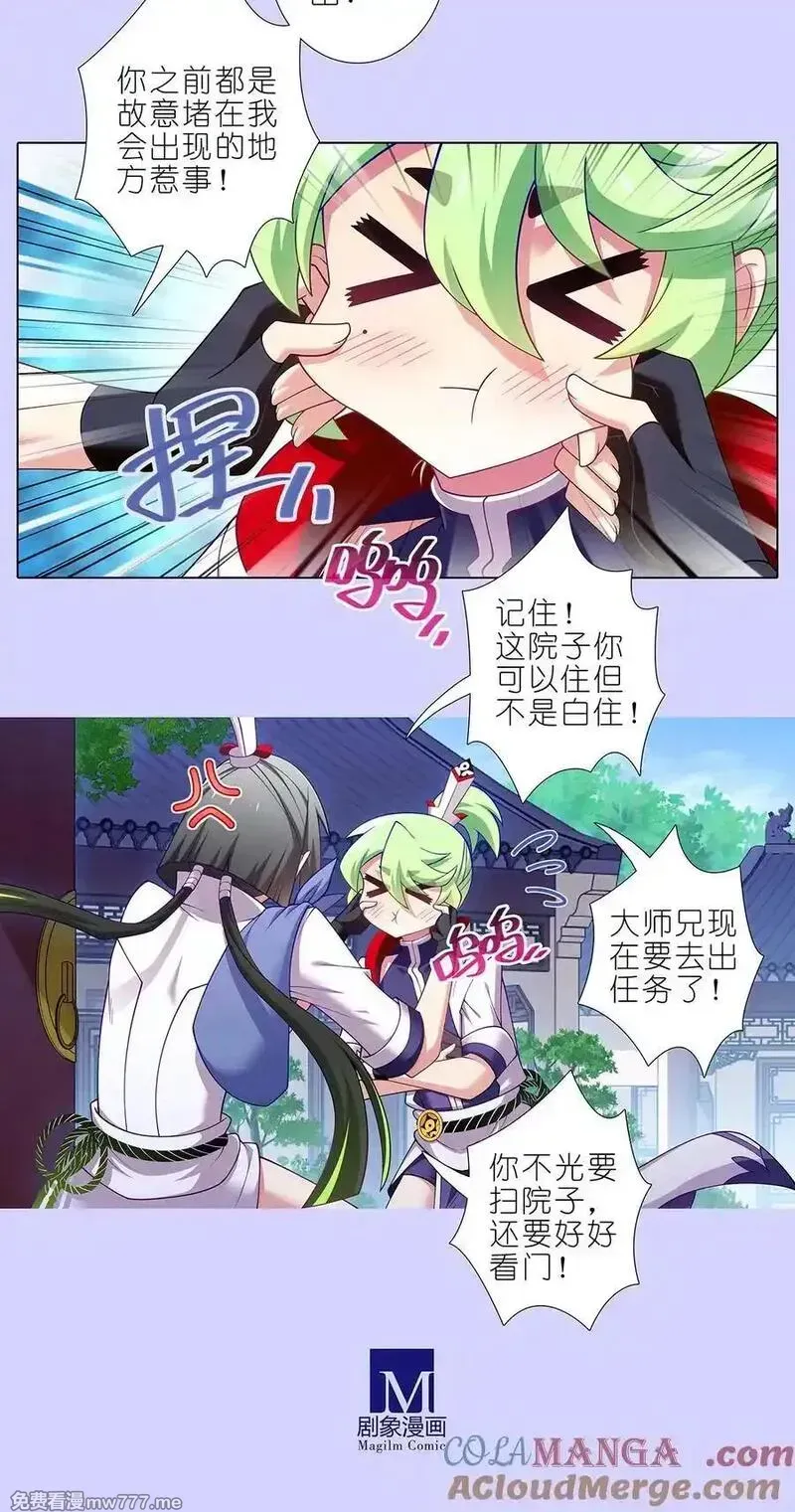 第504坑 老老实实 第7页