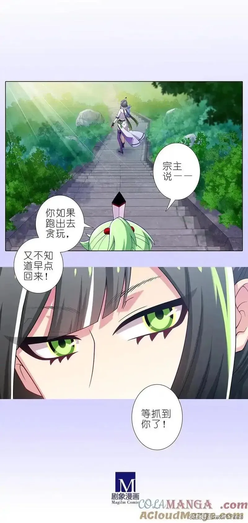 第504坑 老老实实 第11页