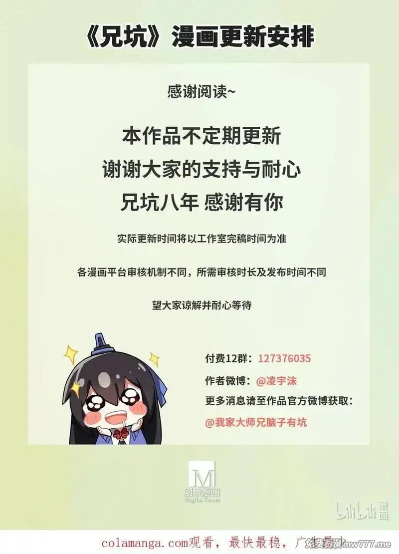 第504坑 老老实实 第16页