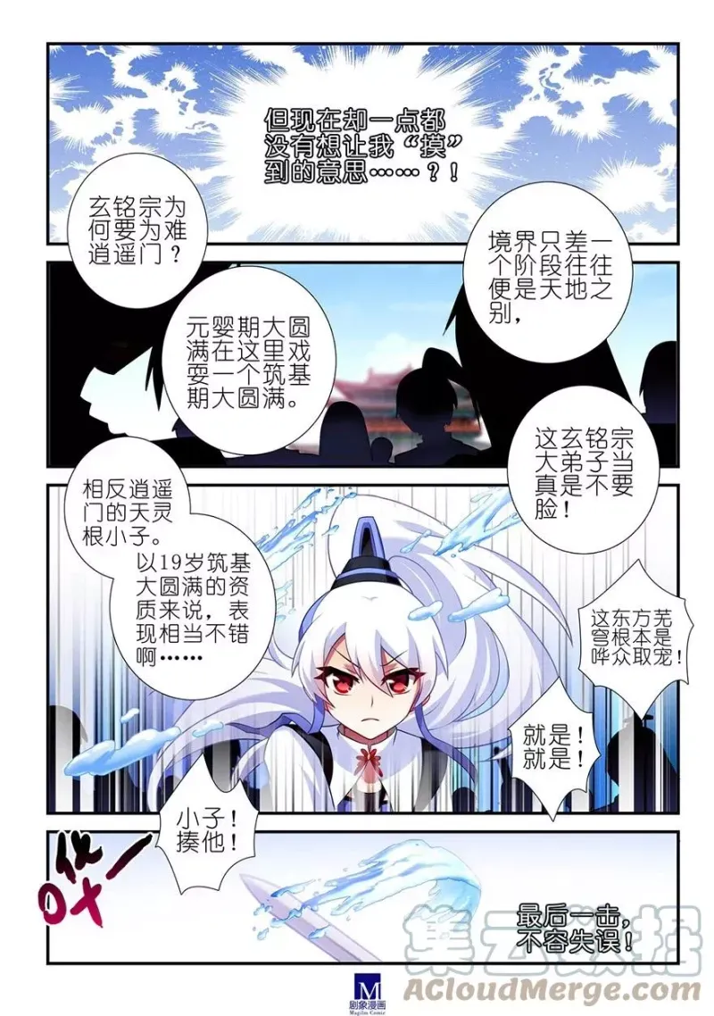 104105 104-105 第6页