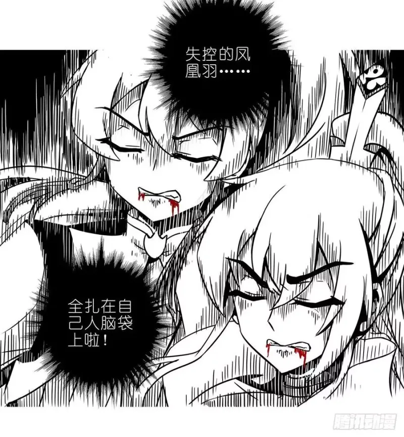第443坑 是谁……打我！？ 第4页