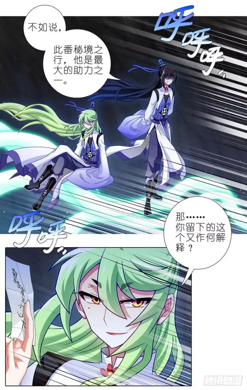 第443坑 是谁……打我！？ 第6页