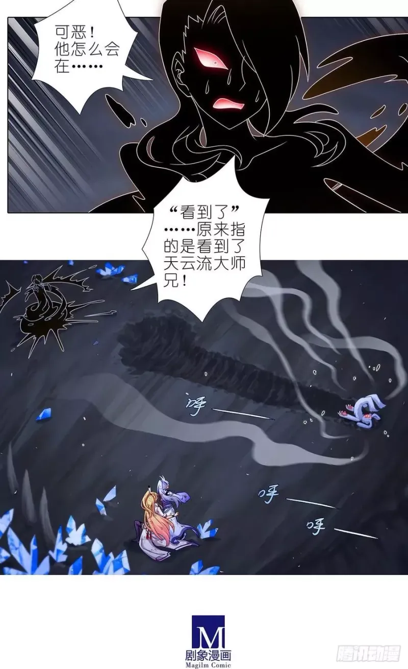第443坑 是谁……打我！？ 第10页
