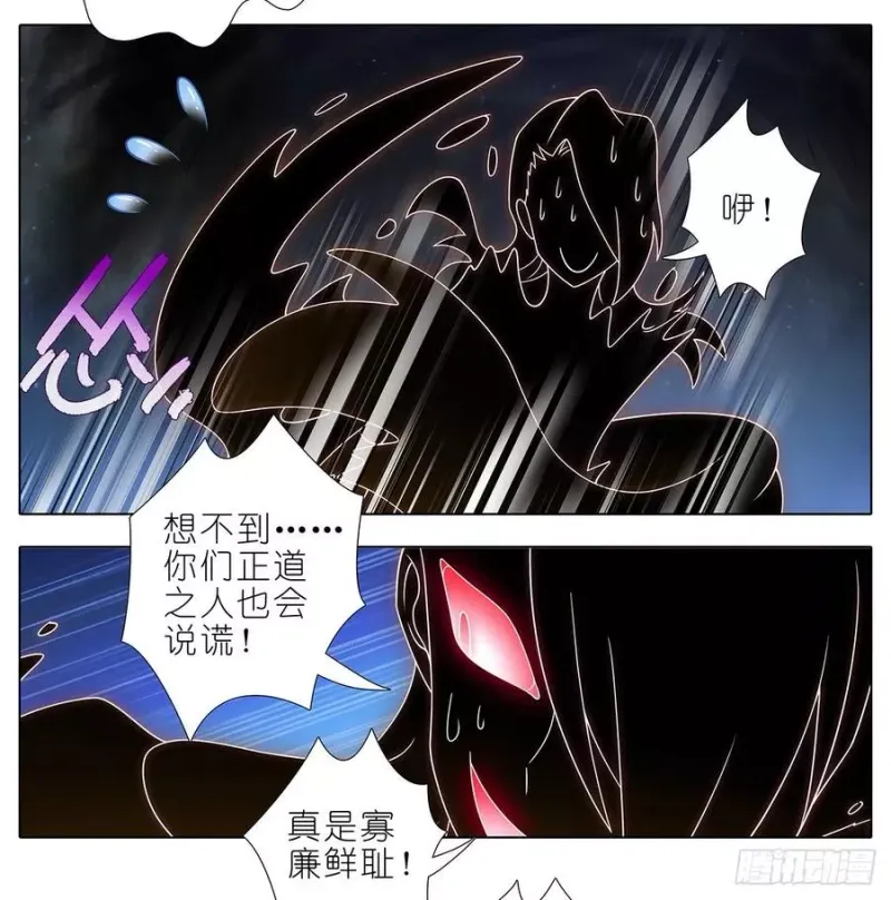 第443坑 是谁……打我！？ 第17页