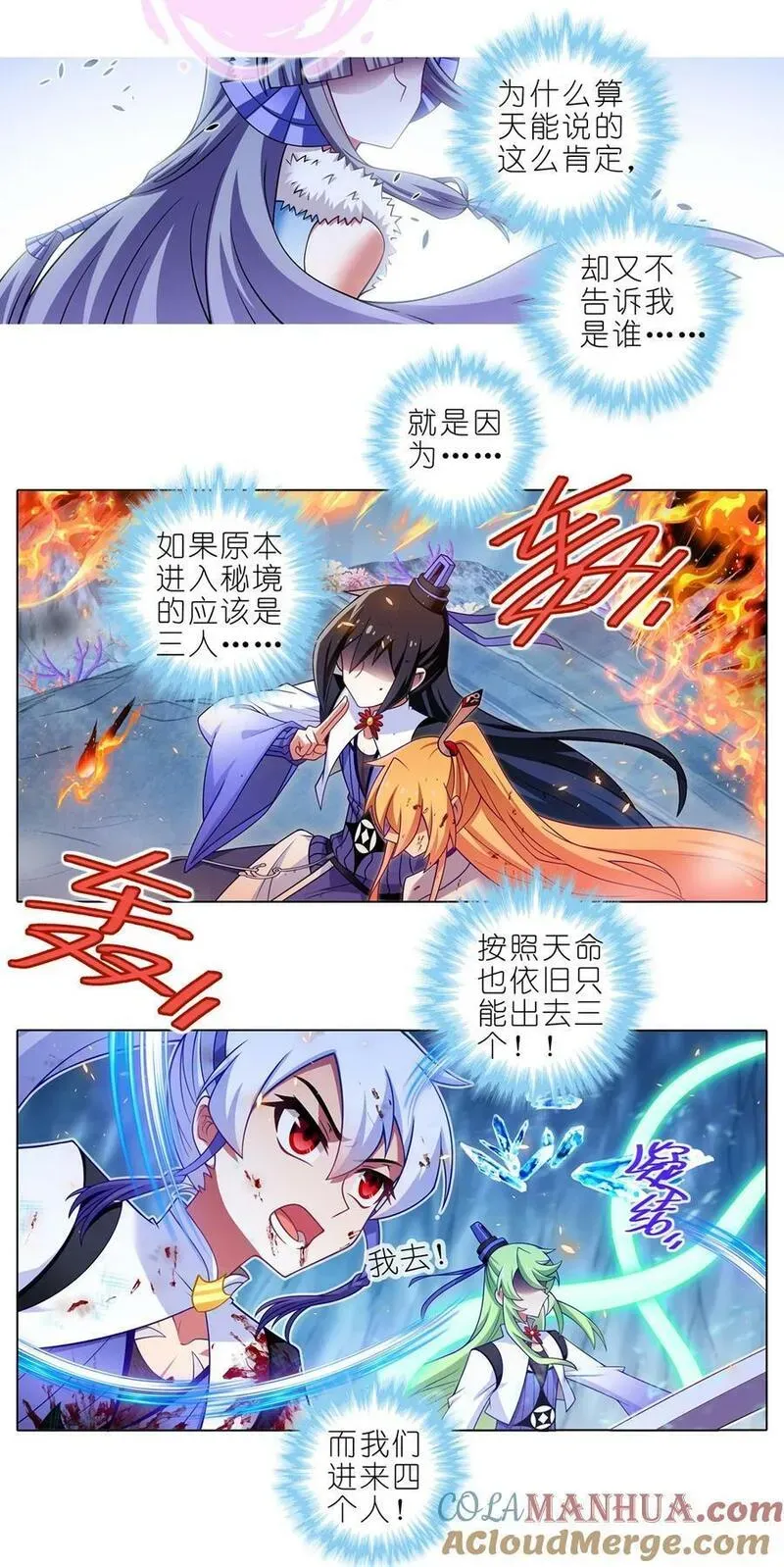 第494坑 显而易见的答案 第2页