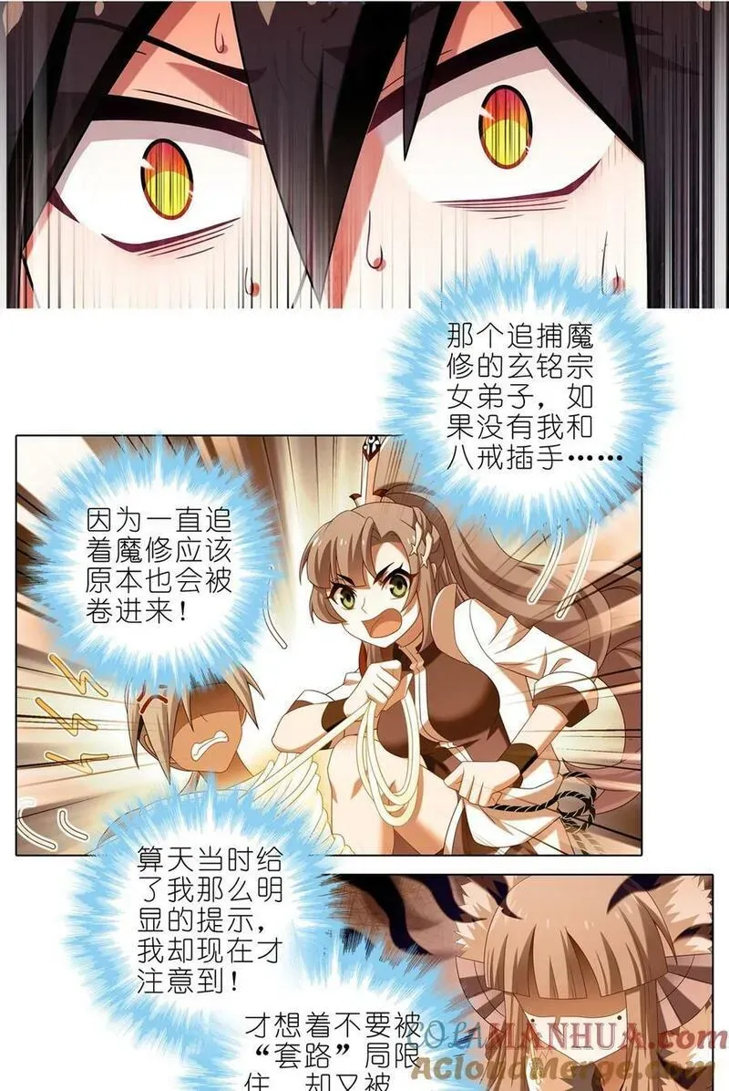 第494坑 显而易见的答案 第3页