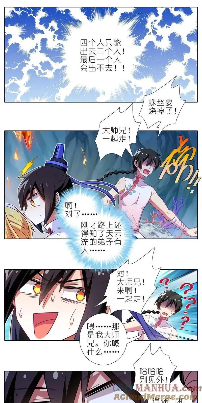 第494坑 显而易见的答案 第5页