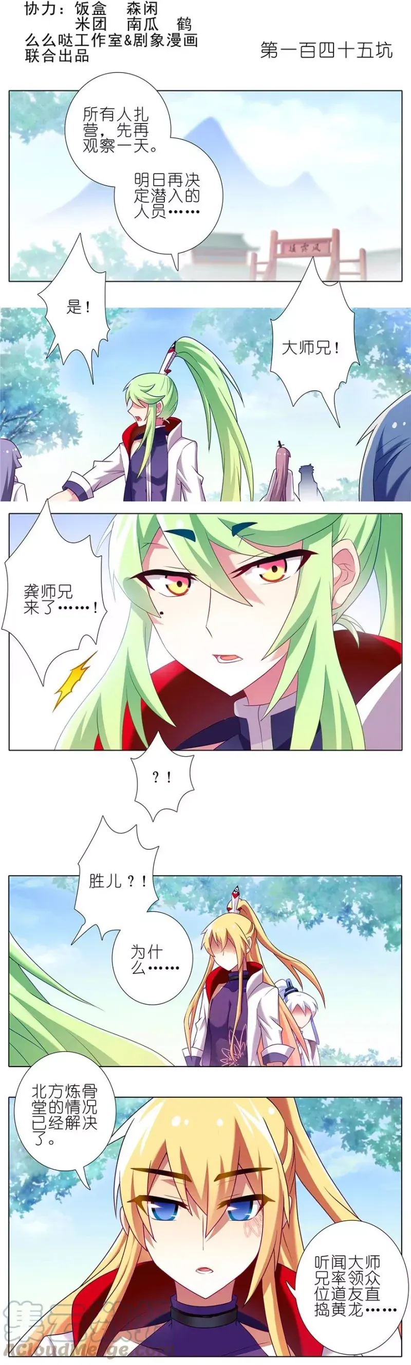 145 第2页
