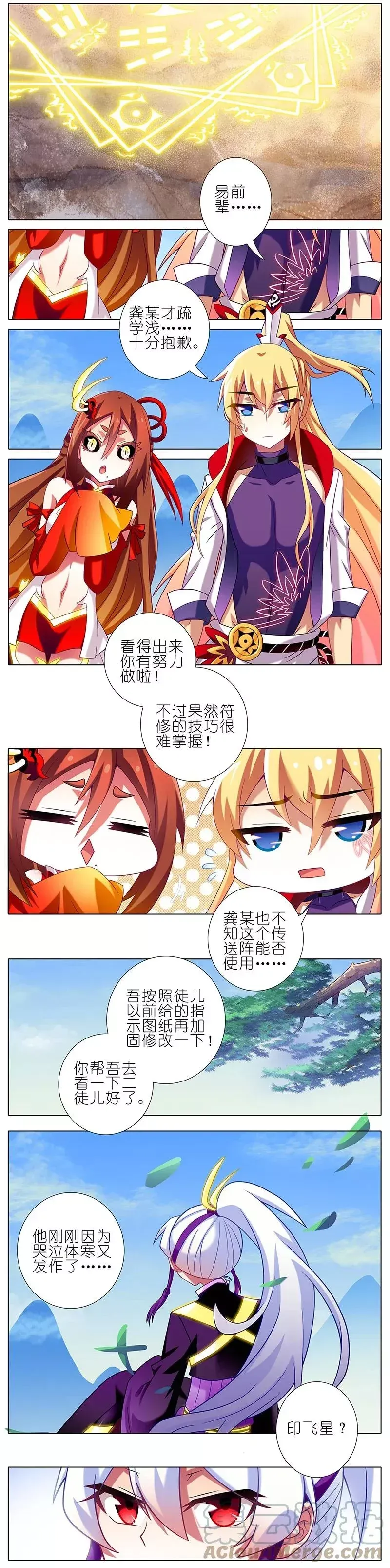 261 第3页